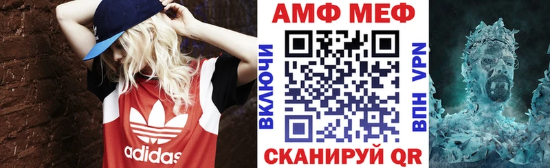 АМФ 97%  Купить закладки  Холм 