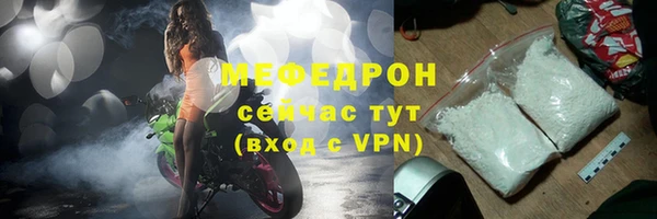 мяу мяу кристалл Дмитровск