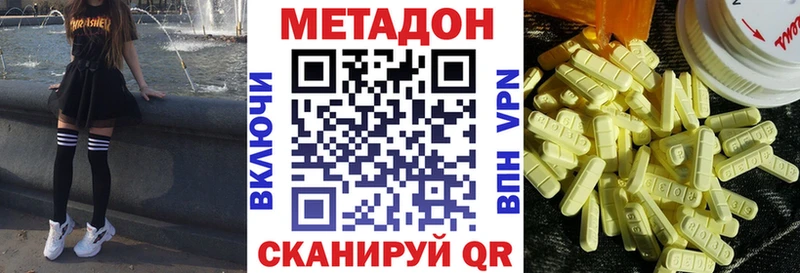 МЕТАДОН мёд  Купить закладки  Холм 